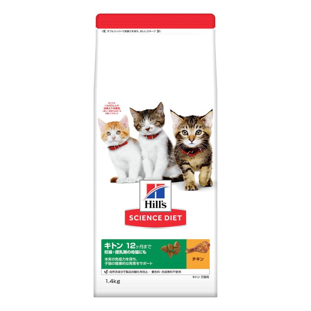 １２か月まで　チキン味