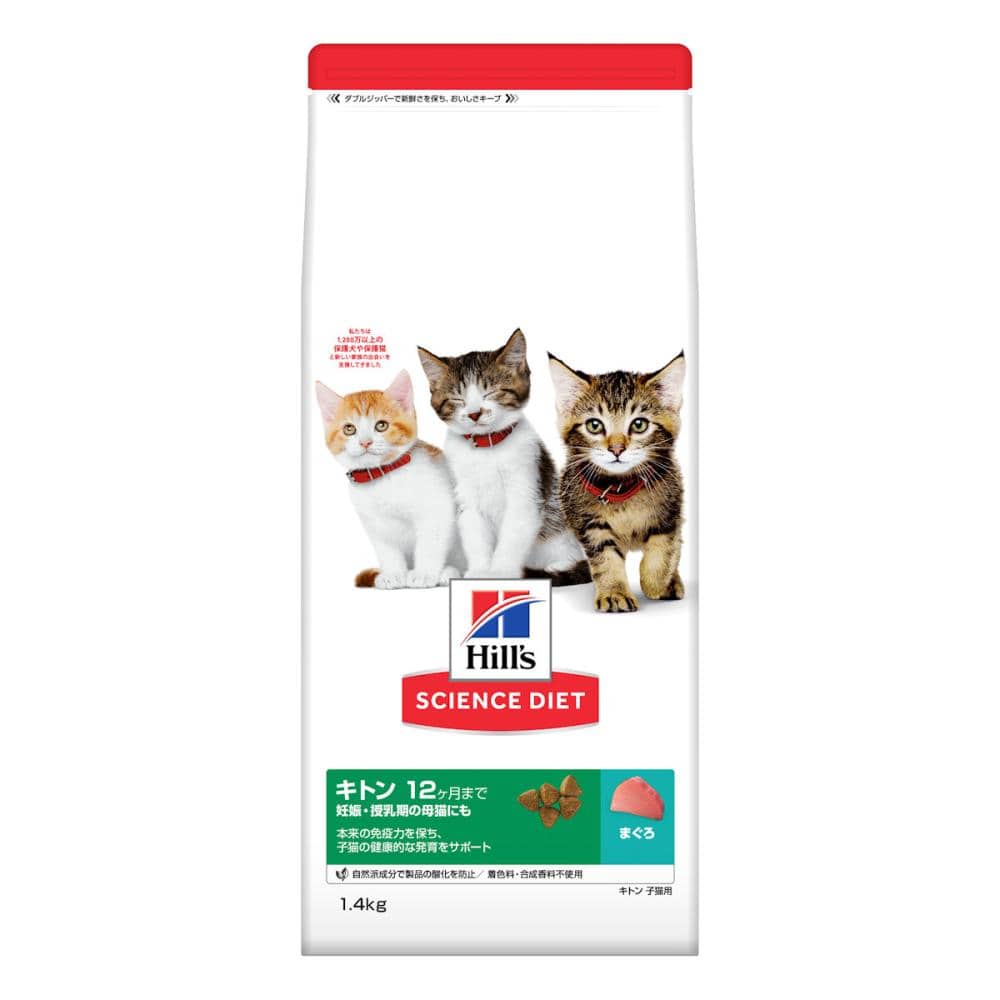 ヒルズ　サイエンス・ダイエット　キトン　まぐろ味　子ねこ用　１．４ｋｇ