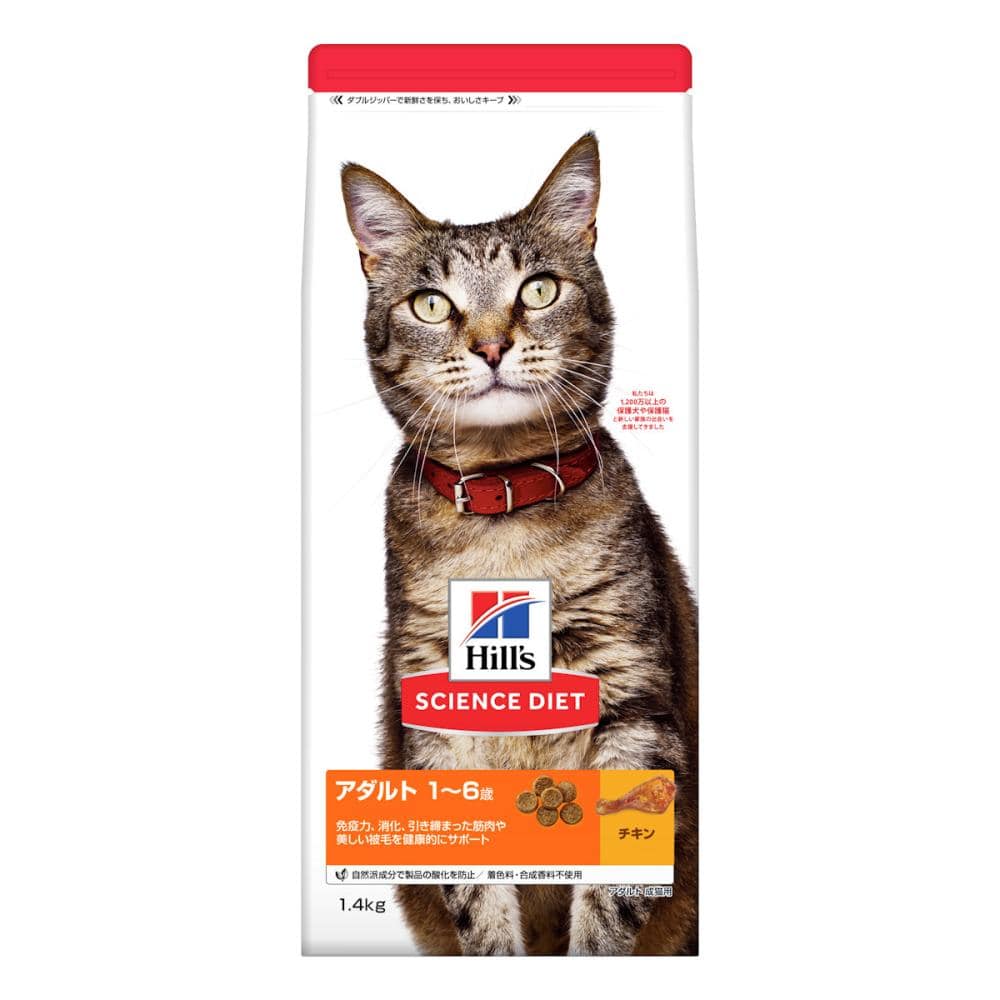ヒルズ　サイエンス・ダイエット　アダルト　チキン味　成猫用　１．４ｋｇ
