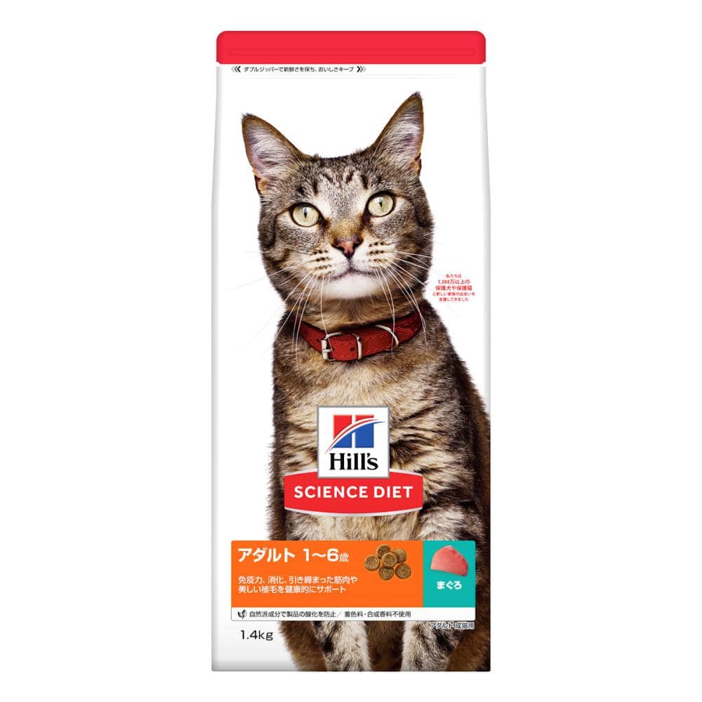 ヒルズ　サイエンス・ダイエット　アダルト　まぐろ味　成猫用　１．４ｋｇ