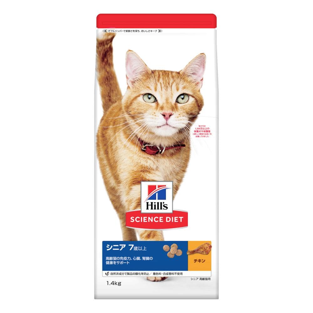 ７歳以上　チキン味