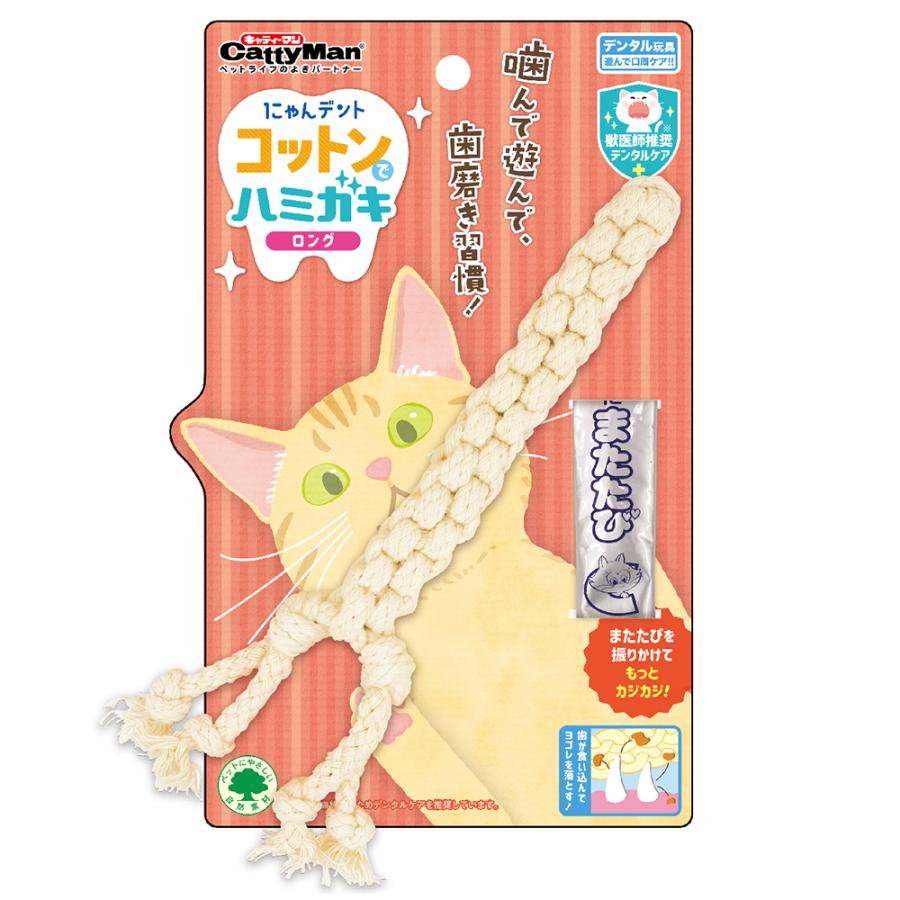 ドギーマンハヤシ　キャティーマン　にゃんデント　コットンでハミガキ　ロング
