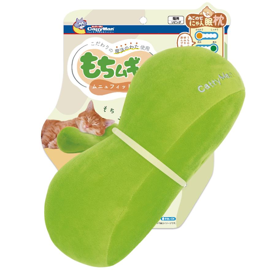ドギーマンハヤシ　キャティーマン　あごのせにゃん眠枕　もちムギュ　ムニュフィット