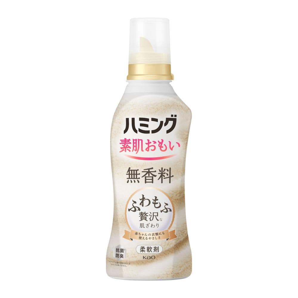 花王　ハミング　素肌おもい　無香料　本体　５３０ｍＬ