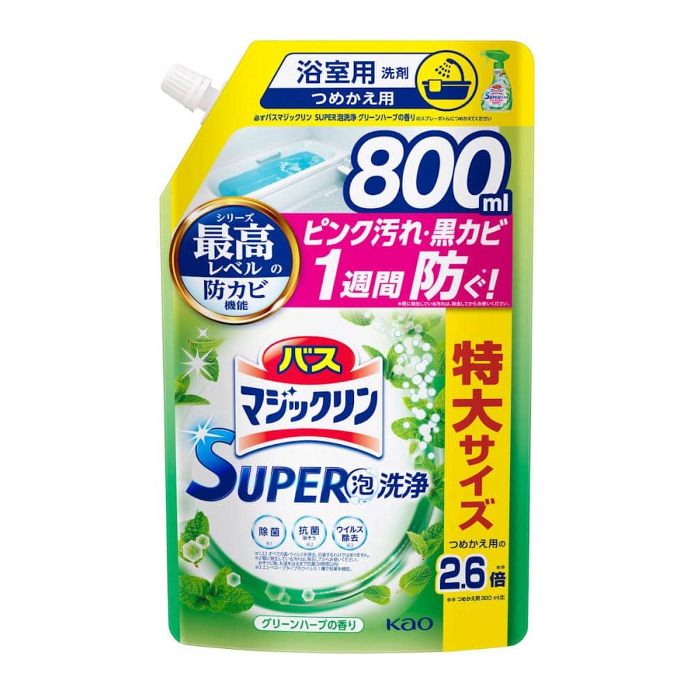 花王　バスマジックリン　ＳＵＰＥＲ泡洗浄　グリーンハーブ　詰め替え用　８００ｍＬ