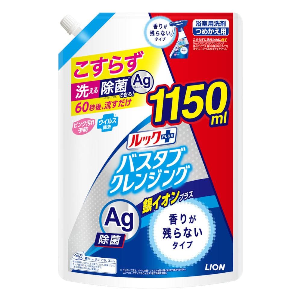 ライオン　ルックプラス　バスタブクレンジング　銀イオンプラス　香りが残らないタイプ　詰め替え用　特大　１１５０ｍＬ
