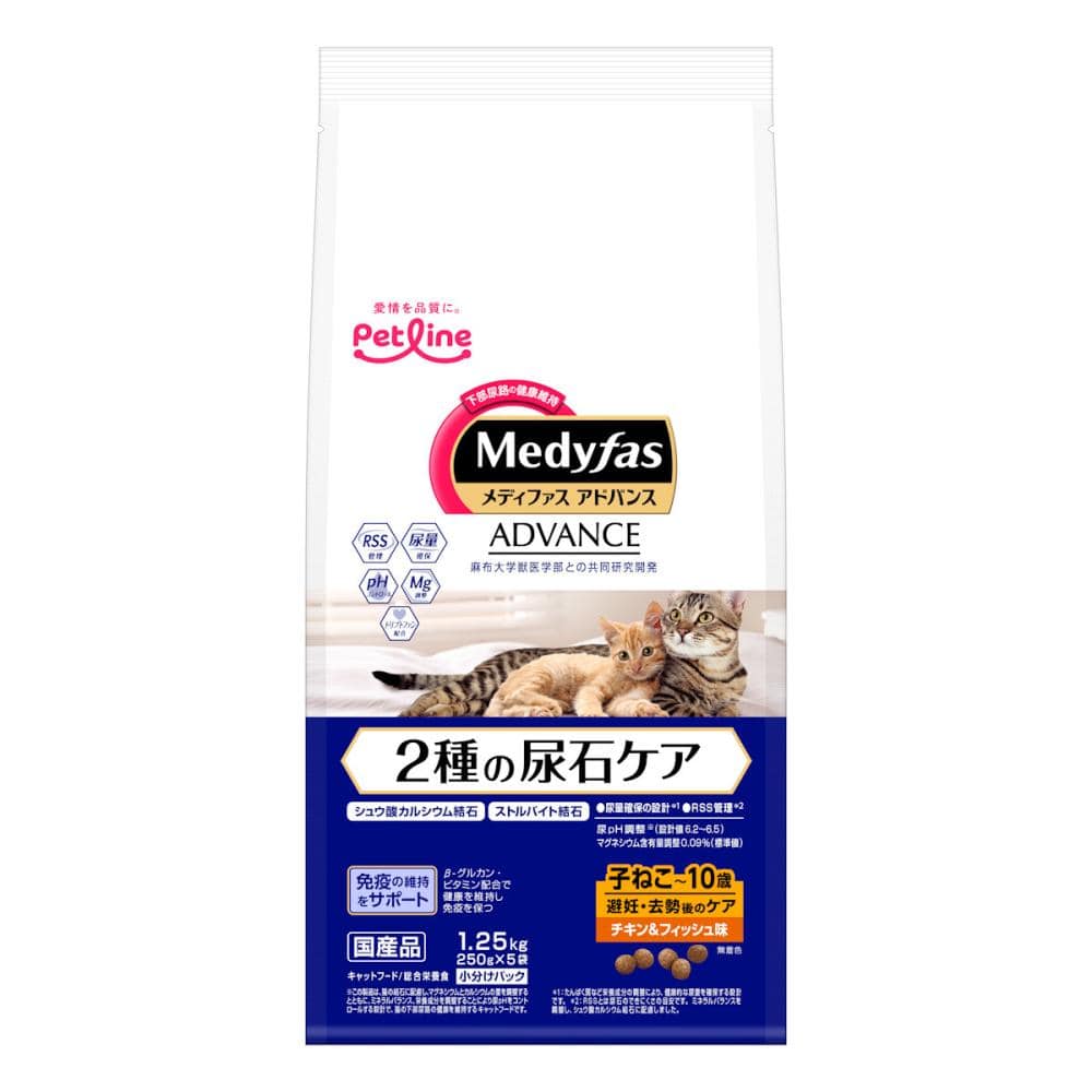 ２種の尿石ケア　避妊・去勢　１．２５ｋｇ