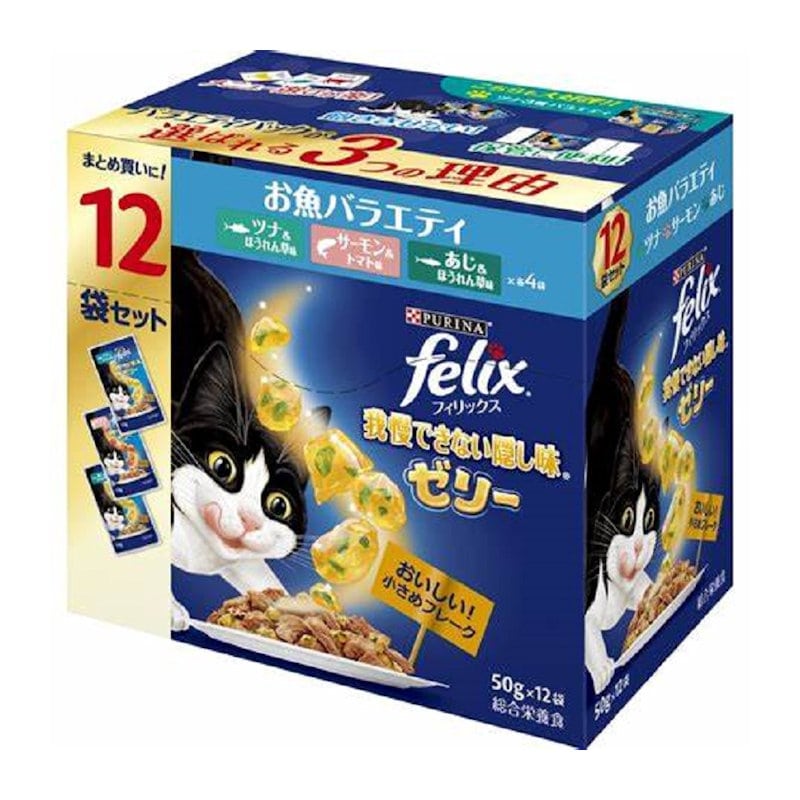 ピュリナ　フィリックス　パウチ　我慢できない隠し味ゼリー　お魚バラエティ　５０ｇ×１２袋