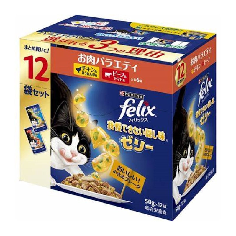 ピュリナ　フィリックス　パウチ　我慢できない隠し味ゼリー　お肉バラエティ　５０ｇ×１２袋