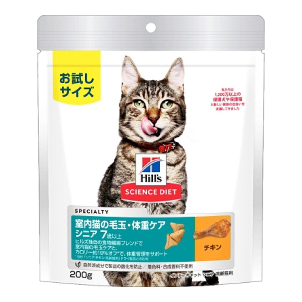 ヒルズ　サイエンス・ダイエット　猫用インドア　シニアチキン　２００ｇ