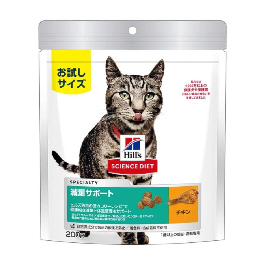 ヒルズ　サイエンス・ダイエット　猫用減量サポートチキン　２００ｇ
