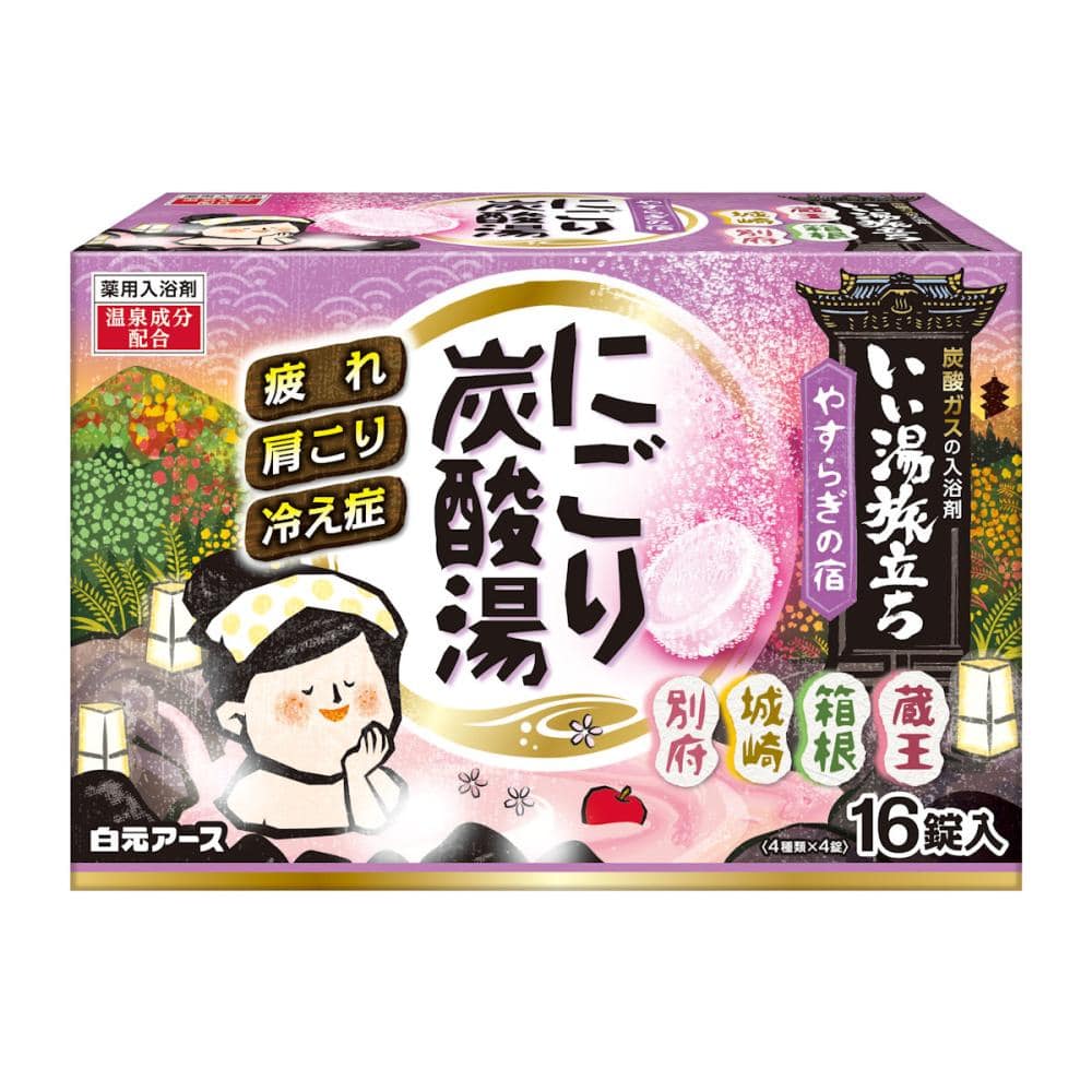 やすらぎの宿　１６錠入り