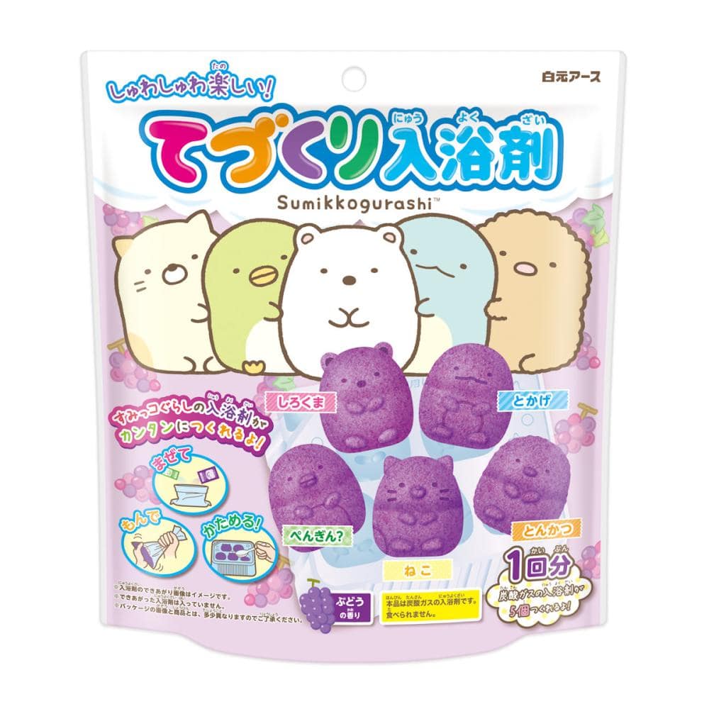 白元アース　てづくり入浴剤　すみっコぐらし　５キャラクターセット　ぶどうの香り