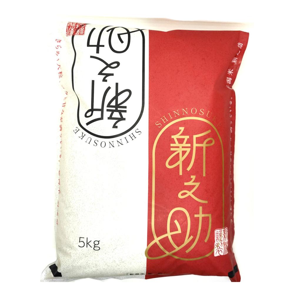 令和７年度　新潟県産新之助　精米１０ｋｇ★炊き上がりが楽しみになる利兵衛の減農薬・減化学肥料米