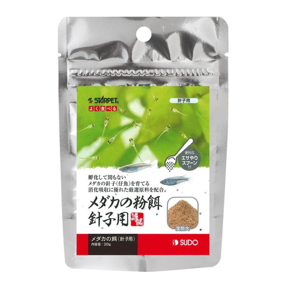 スドー　スターペット　メダカの粉餌　針子用　２０ｇ