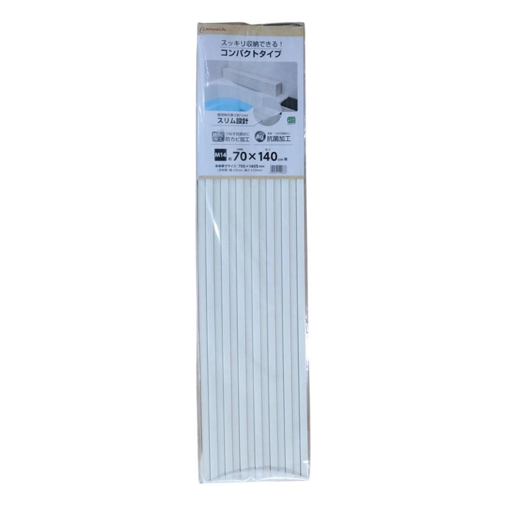 アテーナライフ　抗菌　コンパクト風呂フタ　７０×１４０ｃｍ　Ｍ－１４