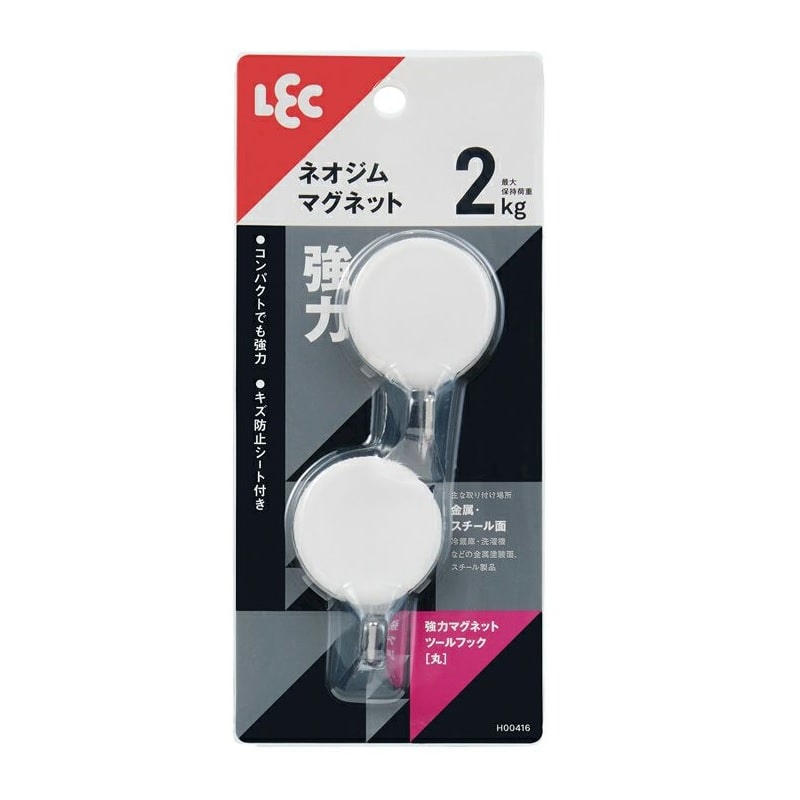 強力マグネットツールフック（丸）　Ｗ