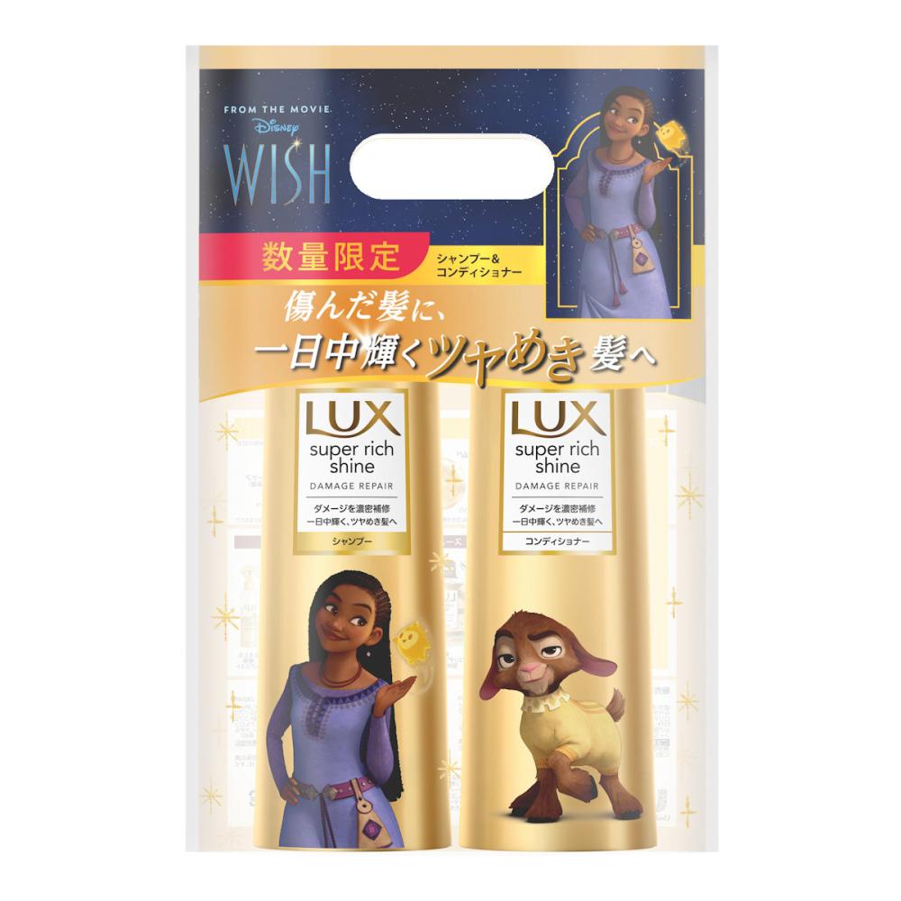 ラックス　スーパーリッチシャイン　ダメージリペア　ディズニー　シャンプー＋コンディショナー本体ペアパック
