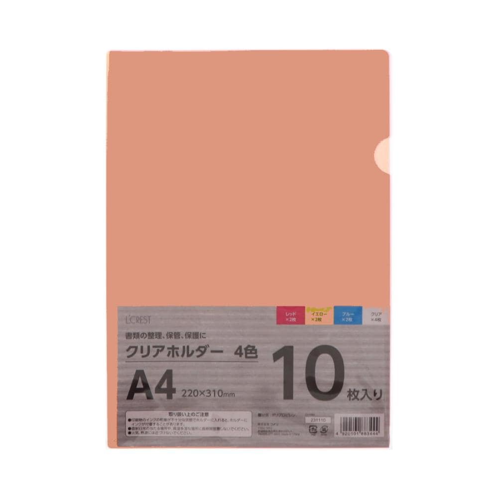 Ｌ’ＣＲＥＳＴ（ルクレスト）　Ａ４クリアホルダー　４色　１０枚入り