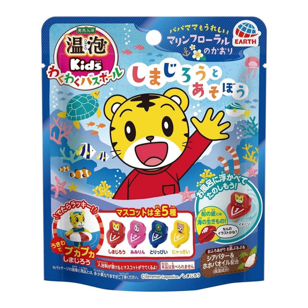 アース製薬　温泡キッズ　わくわくバスボール　しまじろう　８０ｇ