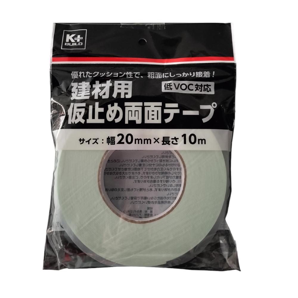 Ｋ＋ＢＵＩＬＤ　建材用仮止め両面テープ　低ＶＯＣ対応　２０ｍｍ×１０ｍ　１個入り