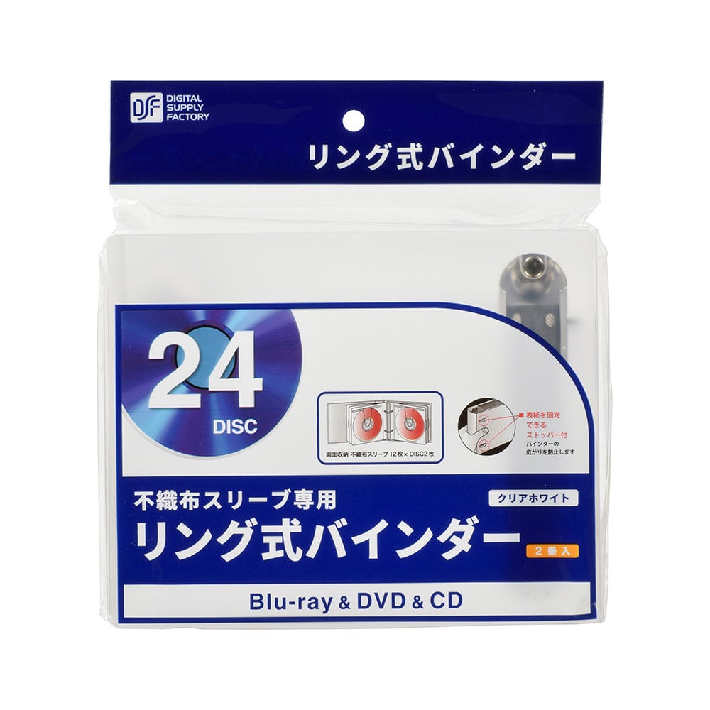 リング式バインダー　不織布スリーブ専用　１２枚収納可　２冊入り