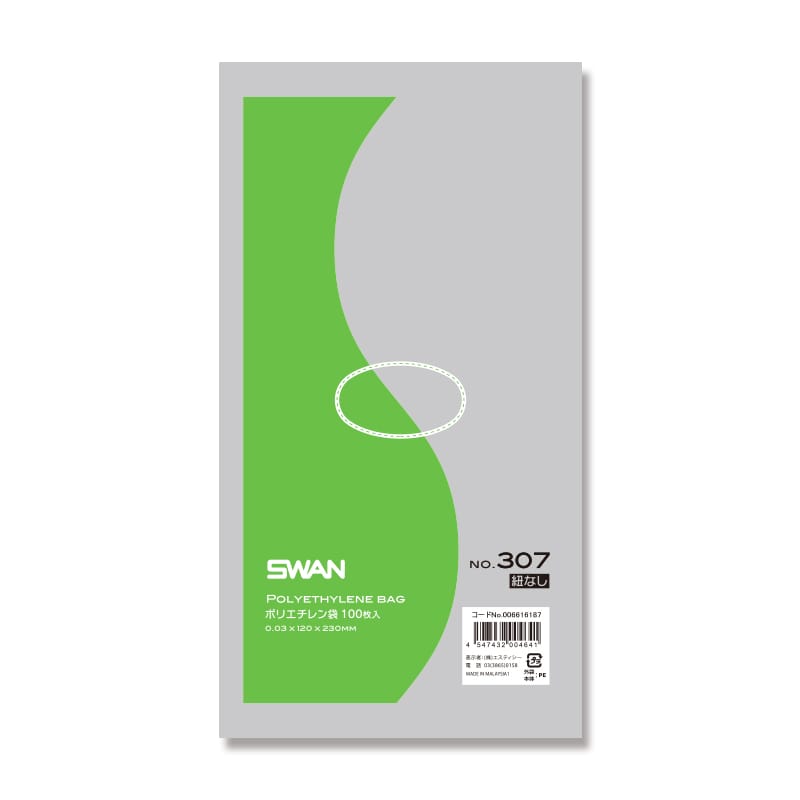 シモジマ　ＳＷＡＮ　ポリエチレン袋　０．０３ｍｍ厚　透明　７号　１００枚入り