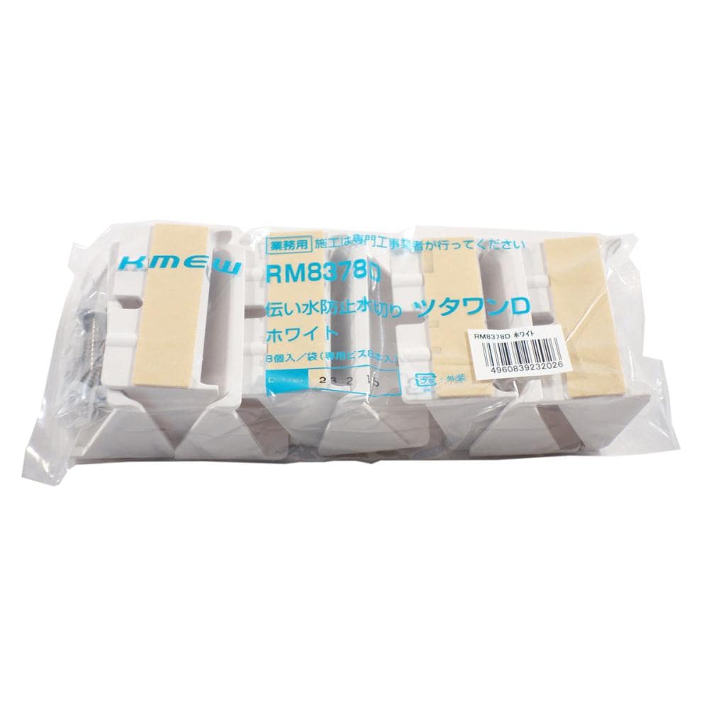 水垢防止部材　ツタワンＤ　ホワイト　８個入