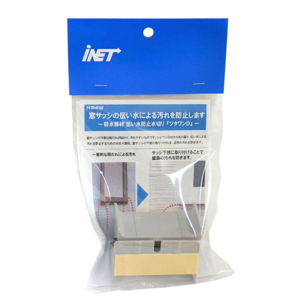 水垢防止部材　ツタワンＤ　ニューグレー　２個入