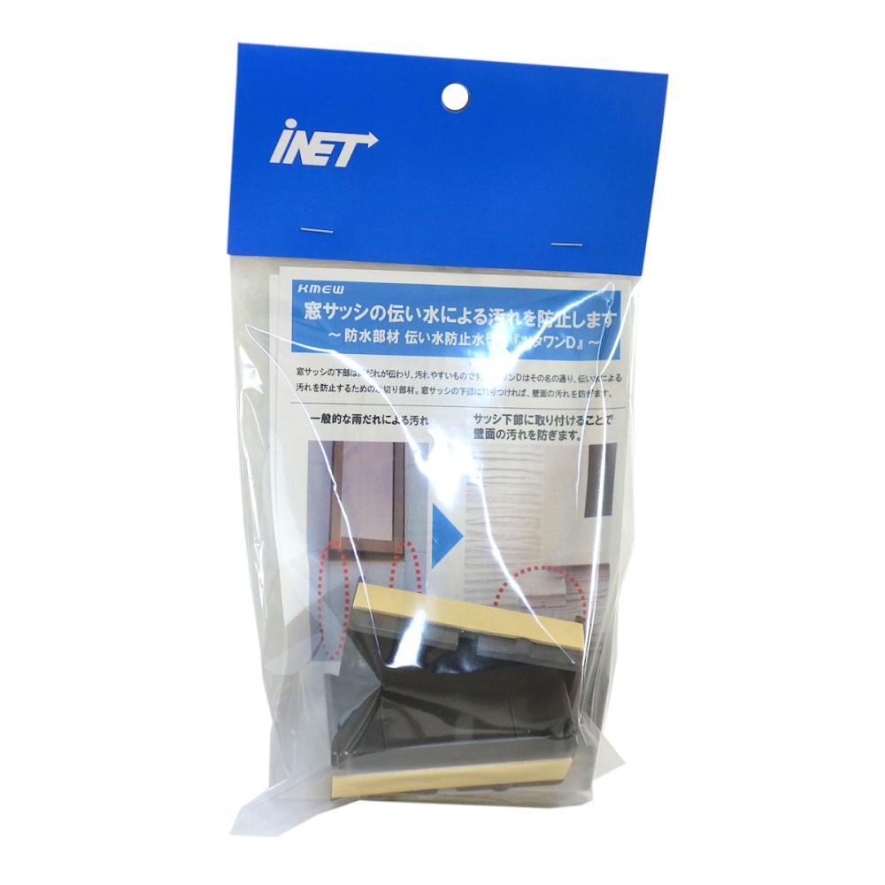 水垢防止部材　ツタワンＤ　ニューブラウン　２個入