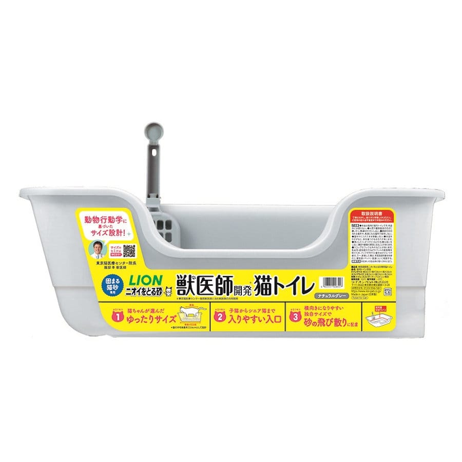 ライオン　獣医師開発猫トイレ　ニオイをとる砂専用　ナチュラルグレー