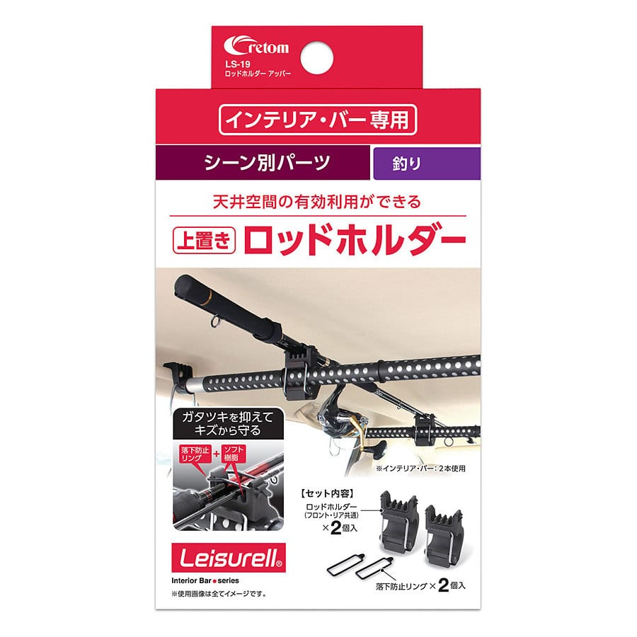 クレトム　ロッドホルダー　アッパー　ＬＳ１９