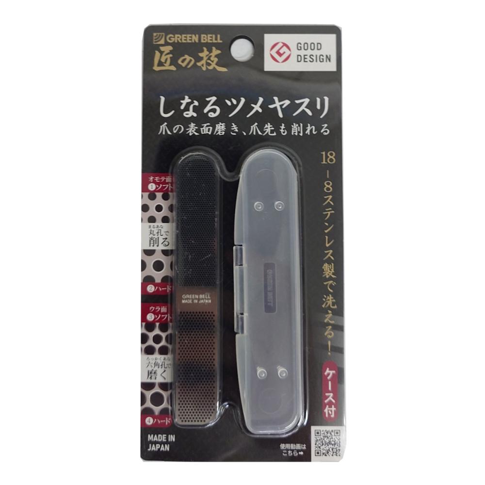 グリーンベル　匠の技　しなるツメヤスリ　Ｇ－１０４３