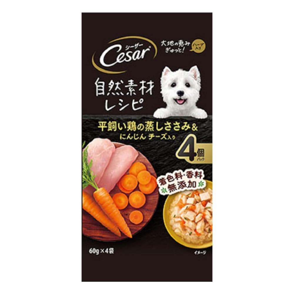 シーザー　自然素材レシピ　平飼い鶏の蒸しささみ＆にんじんチーズ入り　４個入り