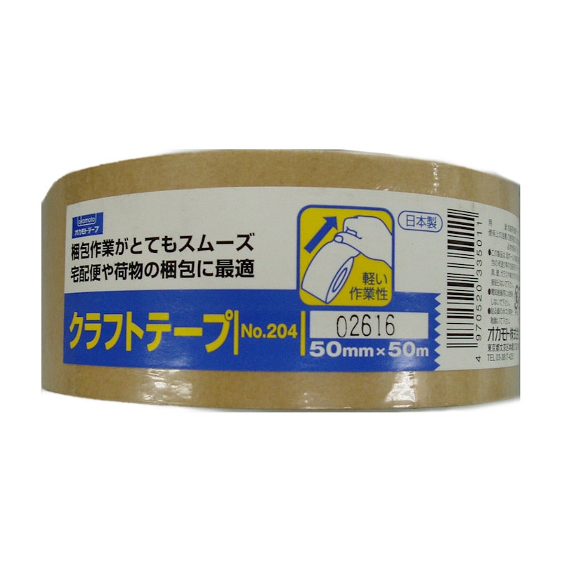 オカモト　クラフトテープ　６０ｍｍ×５０ｍ　Ｎｏ．２０４