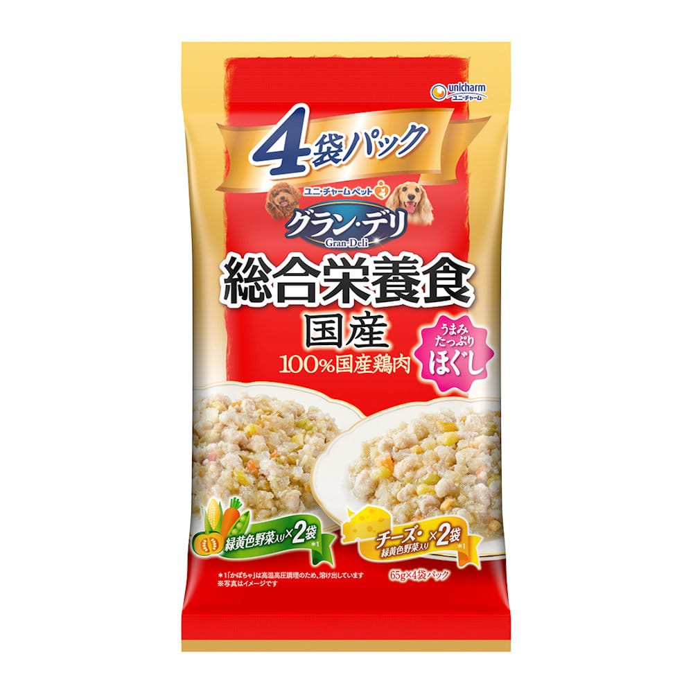 グラン・デリ　総合栄養食 国産 パウチほぐし成犬用 緑黄色野菜入り×チーズ入り　６５ｇ×４袋