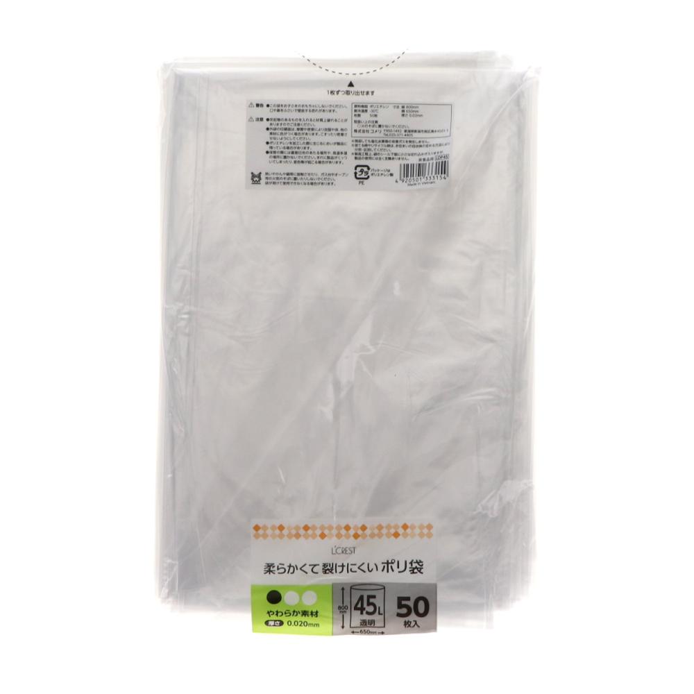 Ｌ’ＣＲＥＳＴ（ルクレスト）　柔らかくて裂けにくいポリ袋　４５Ｌ　透明　５０枚入り