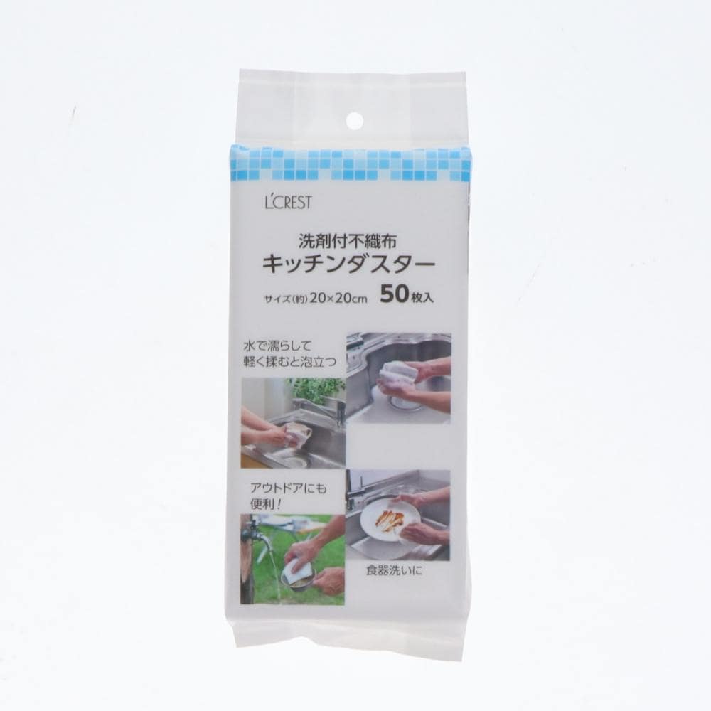 Ｌ’ＣＲＥＳＴ（ルクレスト）　洗剤付き不織布キッチンダスター　５０枚入り