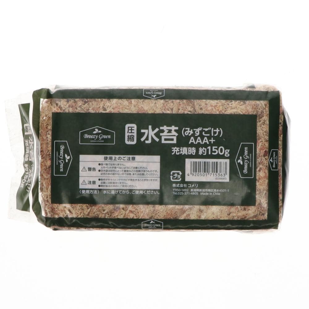 Ｂｒｅｅｚｙ　Ｇｒｅｅｎ　圧縮水苔　ＡＡＡ＋　１５０ｇ