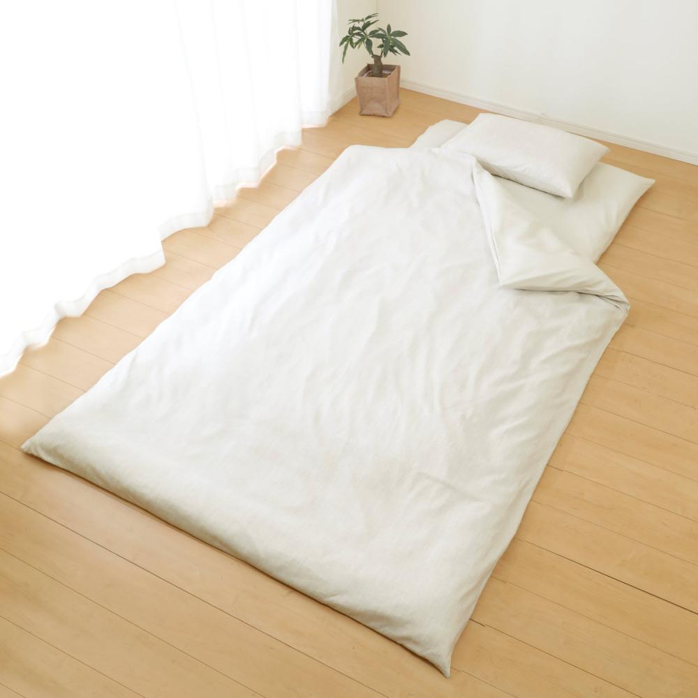 アテーナライフ　布団カバー３点セット　ベージュ　シングル