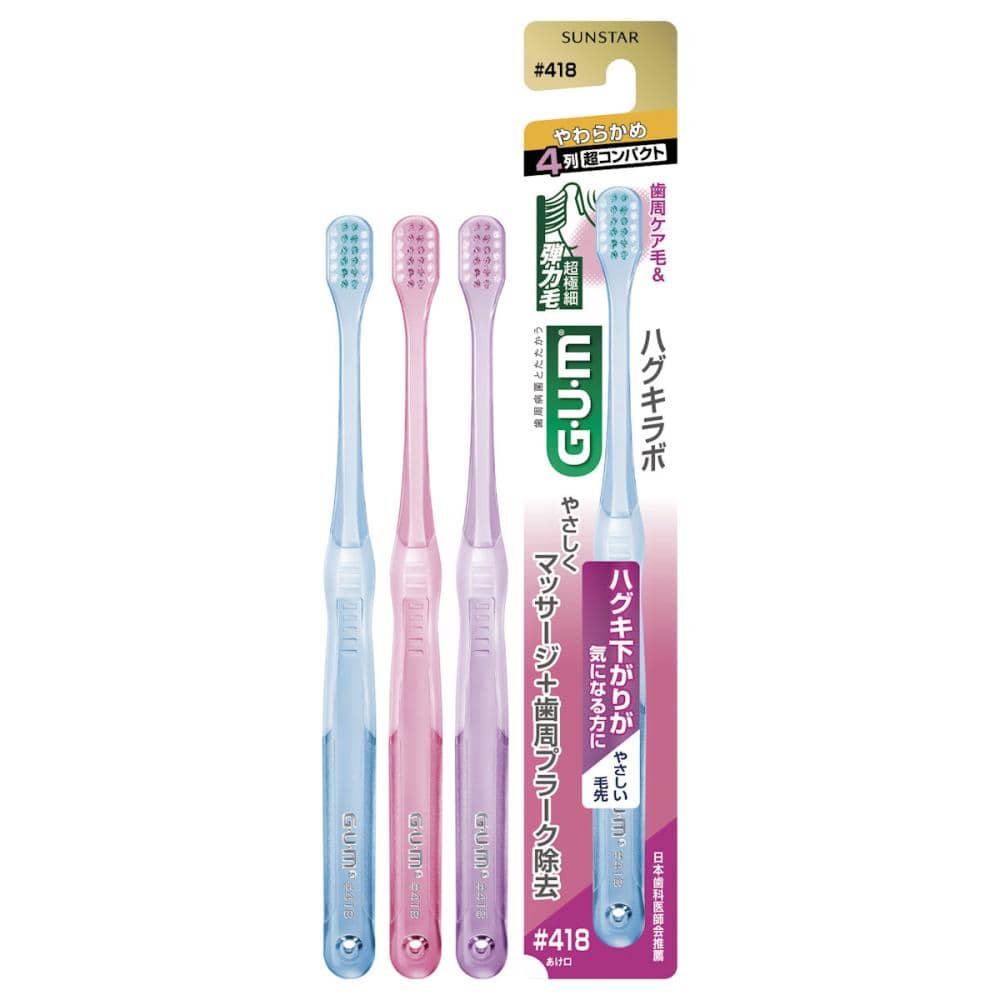 サンスター　ガム　ハグキラボ　デンタルブラシ　やわらかめ　＃４１８　４列超コンパクトヘッド