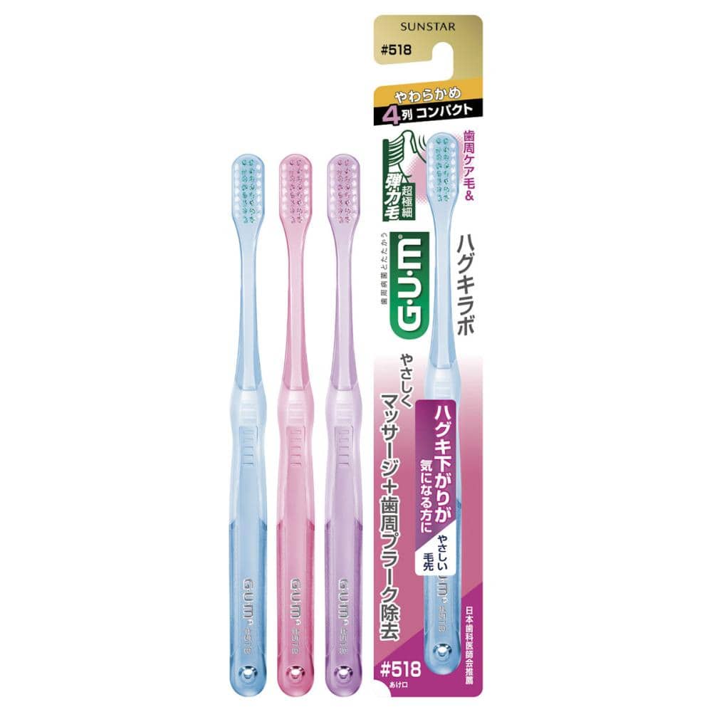 サンスター　ガム　ハグキラボ　デンタルブラシ　やわらかめ　＃５１８　４列コンパクトヘッド