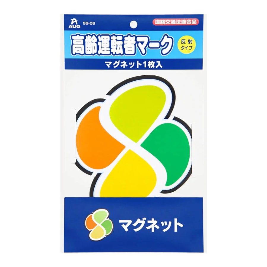 アウグ　高齢運転者マーク　マグネット１枚入り　ＳＳ０６