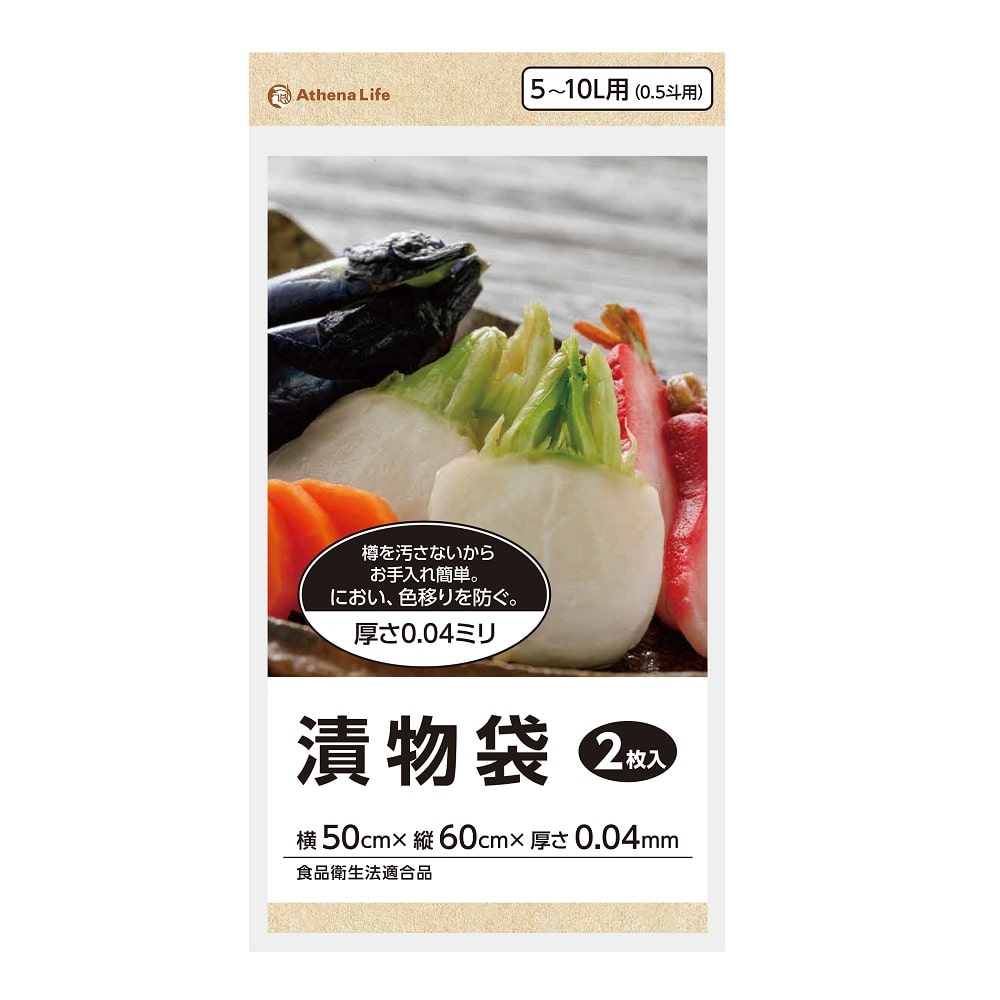 アテーナライフ　漬物袋　５～１０Ｌ（０．５斗）用　２枚入り