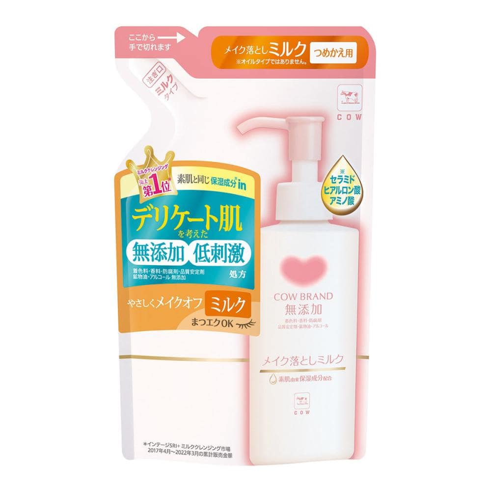 牛乳石鹸　カウブランド　無添加メイク落としミルク　詰め替え用　１３０ｍＬ