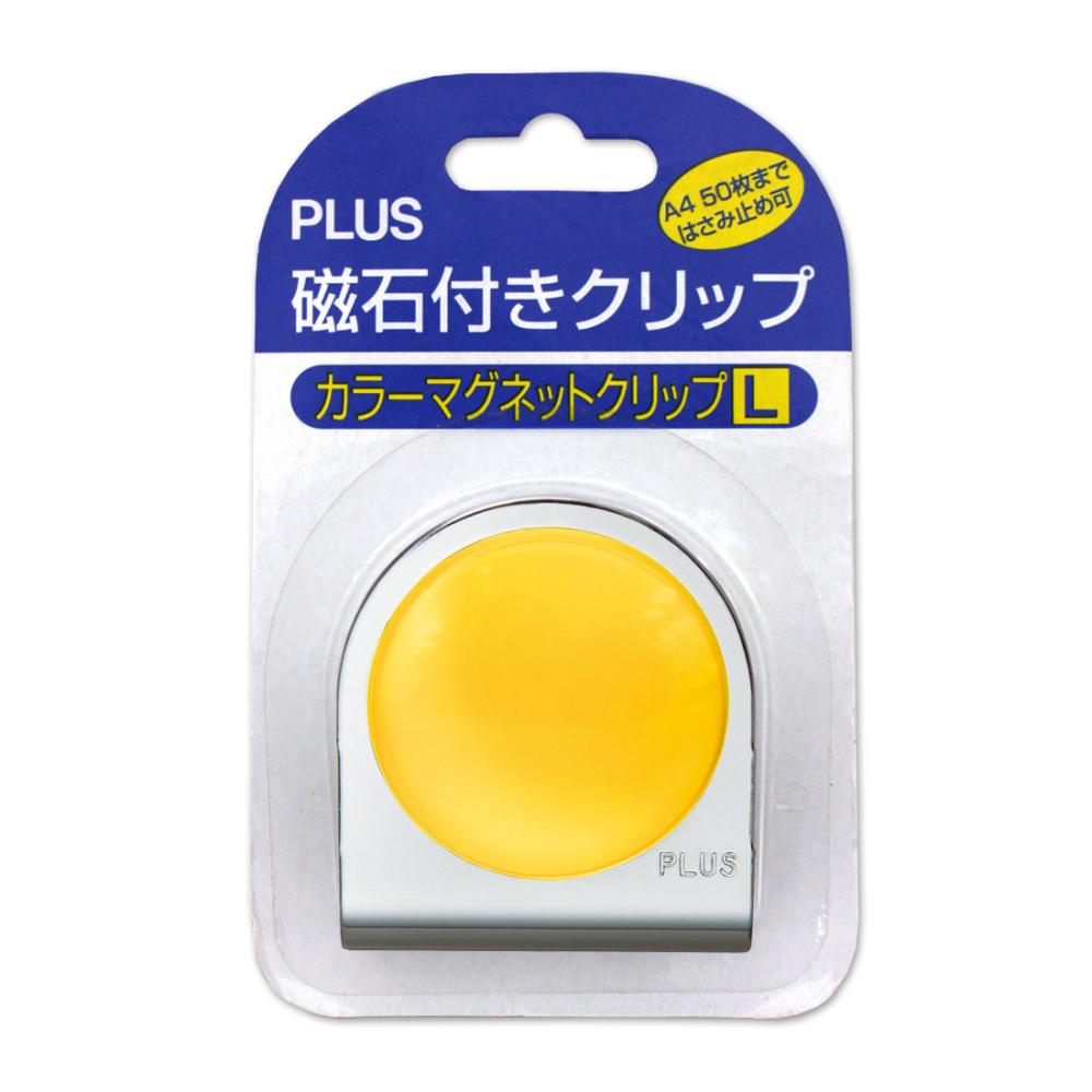 プラス　カラーマグネットクリップ　大　イエロー