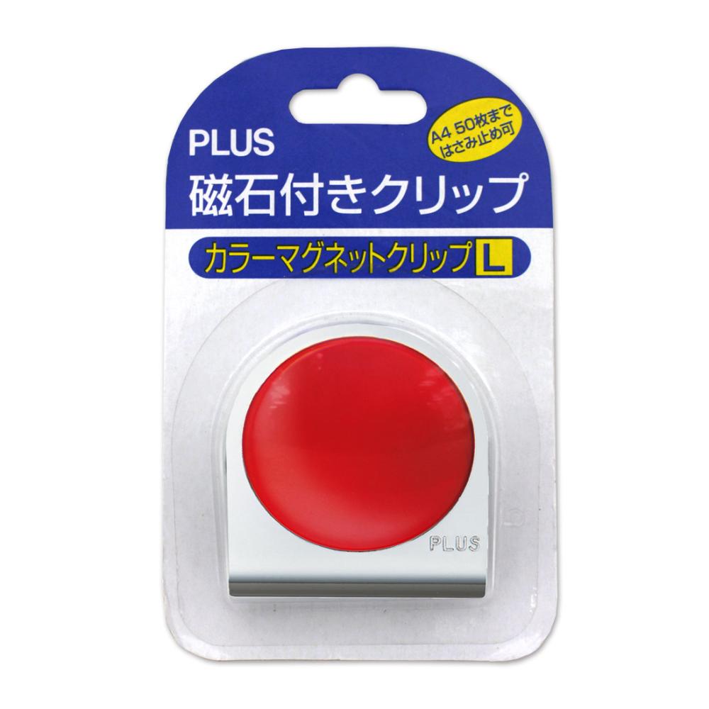 プラス　カラーマグネットクリップ　大　レッド
