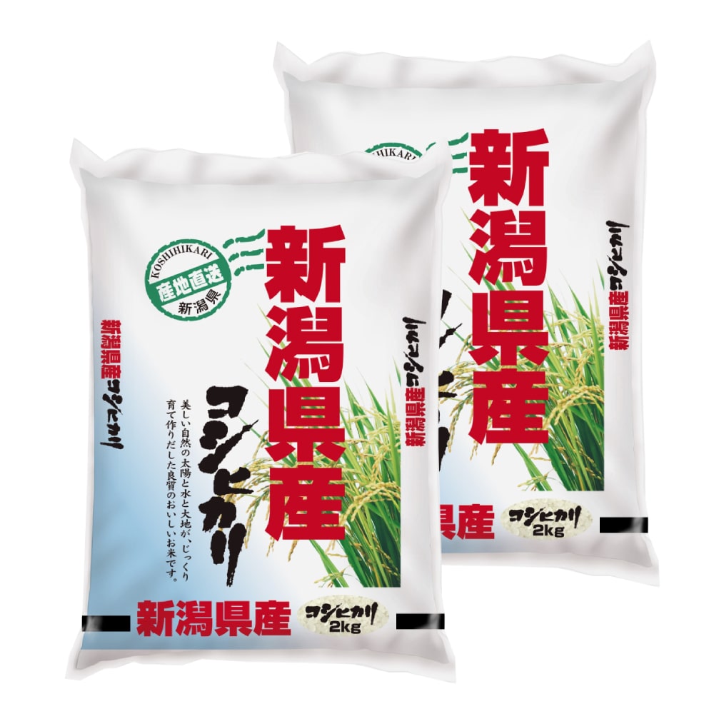 令和７年度　新潟県産コシヒカリ　精米４ｋｇ（２ｋｇ×２）