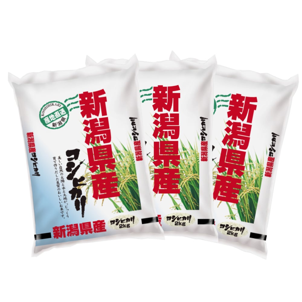 令和７年度　新潟県産コシヒカリ　精米６ｋｇ（２ｋｇ×３）