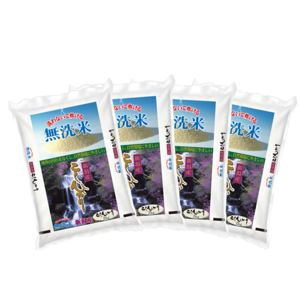 令和７年度　新潟県産コシヒカリ　無洗米８ｋｇ（２ｋｇ×４）